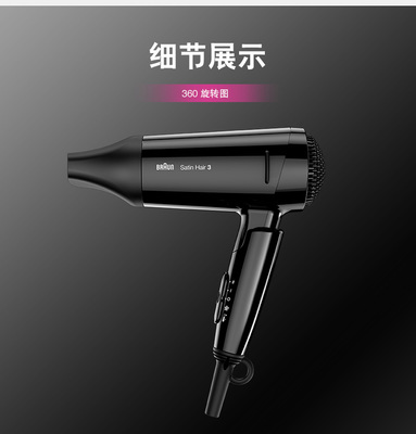 Braun博朗HD350电吹风 家用快速干发与便携折叠的完美结合